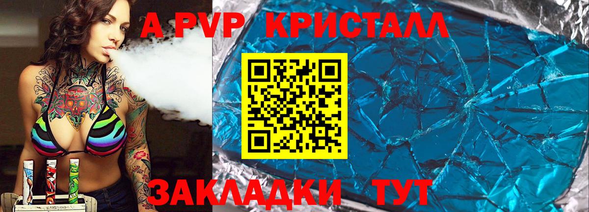 наркошоп  Alpha PVP  APVP крисы CK  Моздок  Вход с VPN  APVP кристаллы 