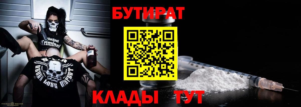 Моздок  Бутират BDO  БУТИРАТ  Вход с VPN 