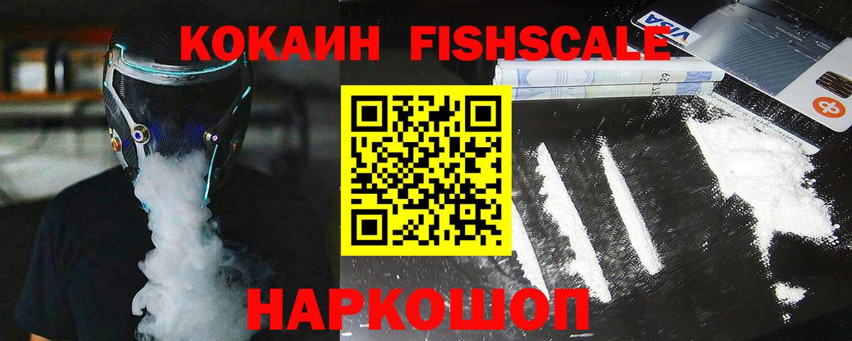 Cocaine 99%  Вход с VPN  COCAIN  Моздок  Кокаин Columbia 