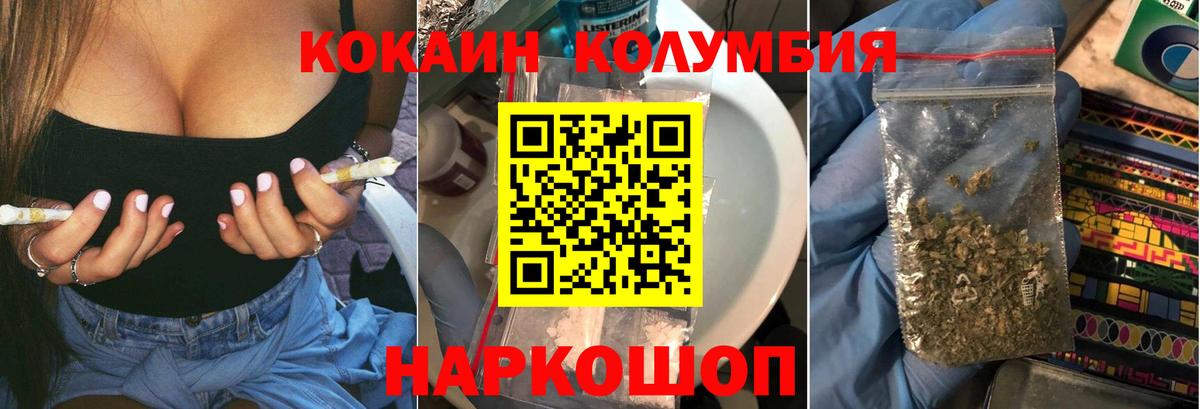 Cocaine Эквадор Моздок