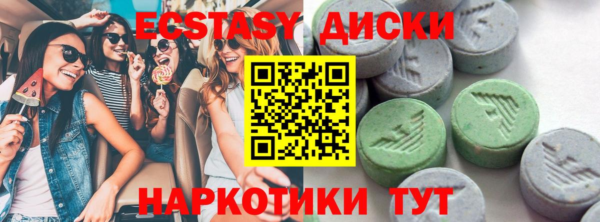 Ecstasy таблы  Ecstasy Punisher  Вход с VPN  Моздок 