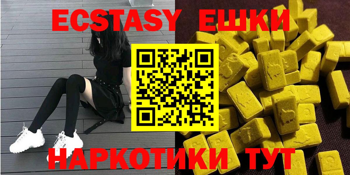 Экстази VHQ Моздок