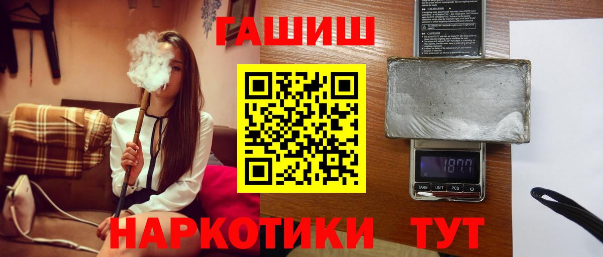 ГАШИШ убойный  Вход с VPN  ГАШИШ  ГАШ Cannabis  Моздок 