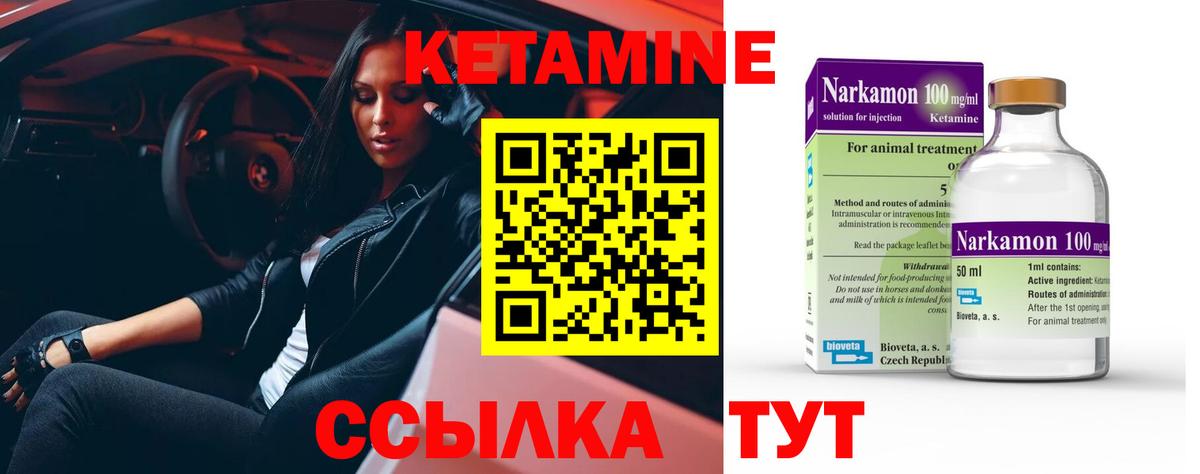 Моздок  Кетамин VHQ  Вход с VPN 