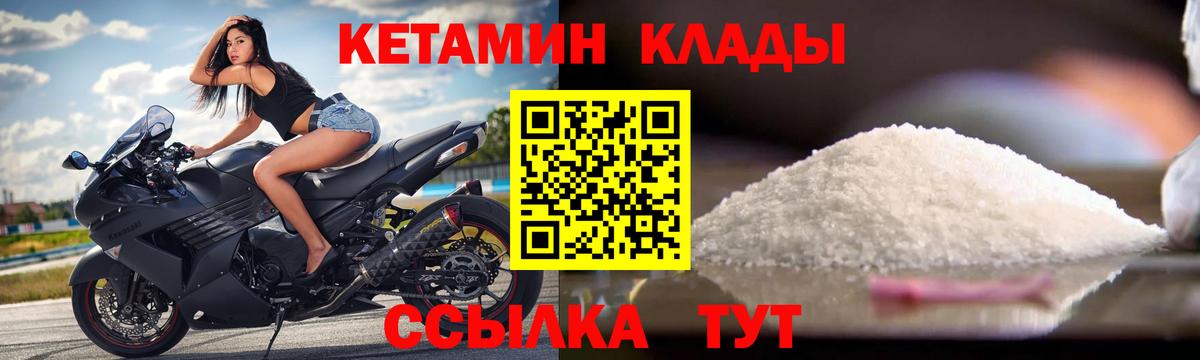 КЕТАМИН ketamine Моздок