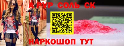 соль курить ск Старая Купавна