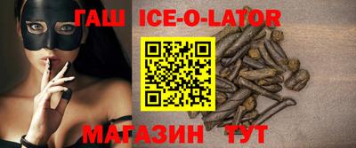 гашик Ставрополь