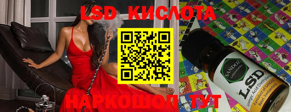 Лсд 25 экстази кислота Моздок