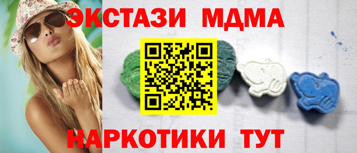MDMA молли  MDMA кристаллы  Моздок  Вход с VPN 