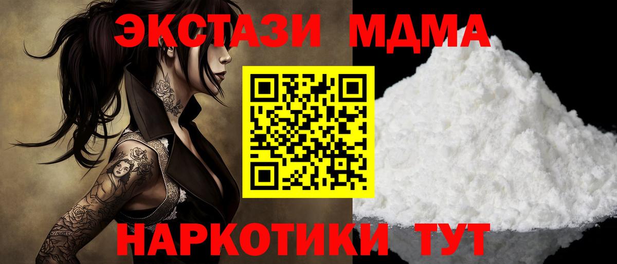 МДМА молли Моздок