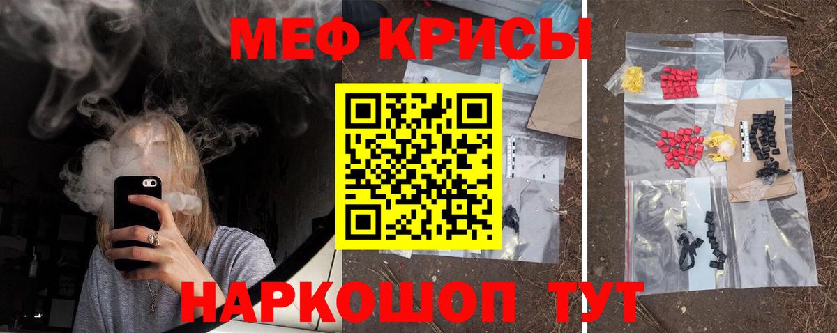 Мефедрон кристаллы  Вход с VPN  Моздок  МЯУ-МЯУ  МЯУ-МЯУ mephedrone 