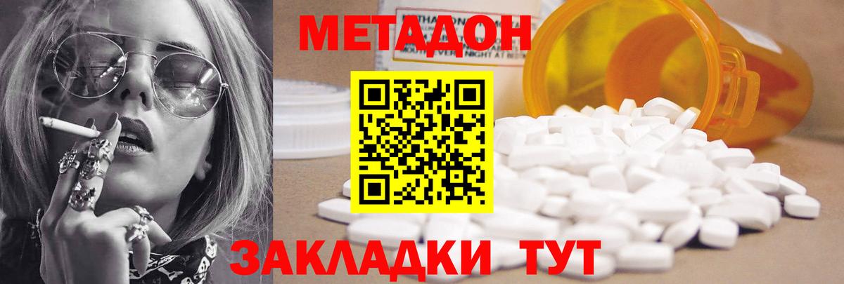 МЕТАДОН methadone  Вход с VPN    зеркало  Моздок 
