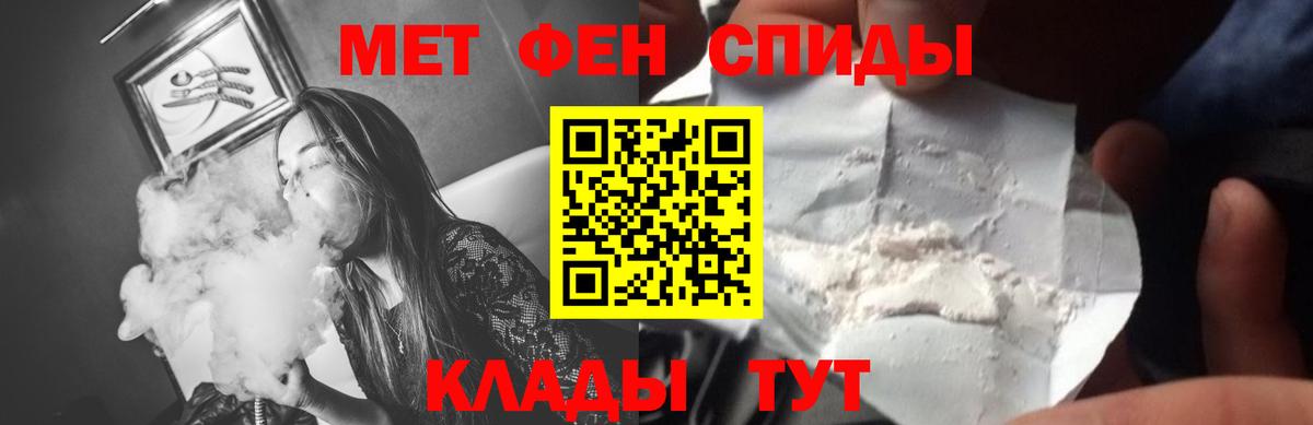 МЕТАМФЕТАМИН витя Моздок