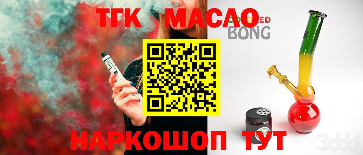 Дистиллят ТГК вейп с тгк  ТГК вейп с тгк  Моздок  Вход с VPN 